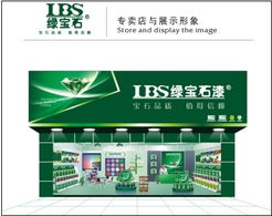 攜手廣東綠寶石油漆十大品牌，共創涂裝事業新篇章 加盟代理與廣告設計全攻略