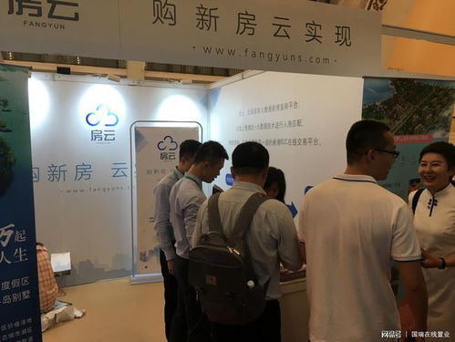 房云亮相第七十屆北京房展會，以信息技術(shù)咨詢助力地產(chǎn)行業(yè)互聯(lián)網(wǎng)轉(zhuǎn)型升級