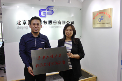 我校與北京國舜股份成功簽約，共建教學(xué)實(shí)習(xí)實(shí)訓(xùn)基地助力信息技術(shù)人才培養(yǎng)